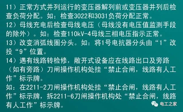 文本分析10KV開關柜