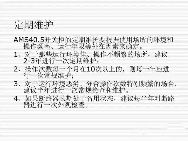 35KV高壓開關(guān)柜圖文說明，電力用戶一定要看！