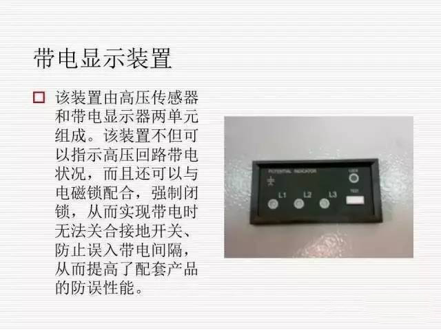 35KV高壓開關(guān)柜圖文說明，電力用戶一定要看！