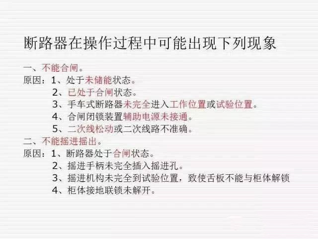 35KV高壓開關(guān)柜圖文說明，電力用戶一定要看！