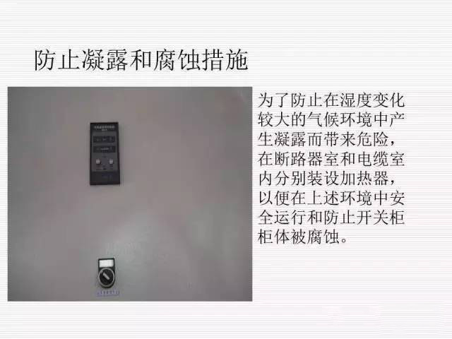 35KV高壓開關(guān)柜圖文說明，電力用戶一定要看！