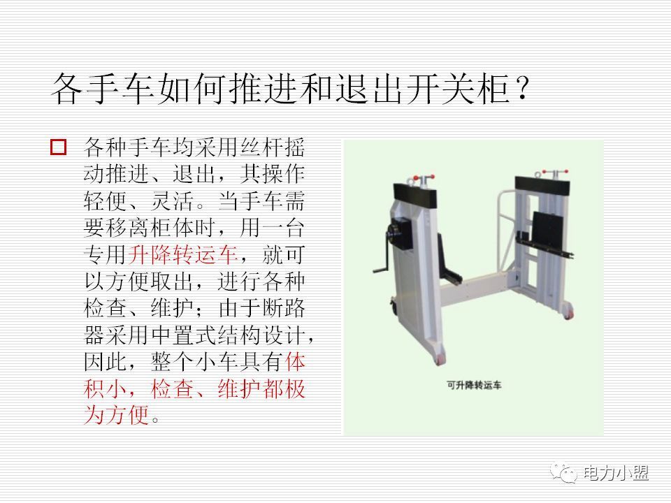 大約35kv高電壓開(kāi)關(guān)柜！