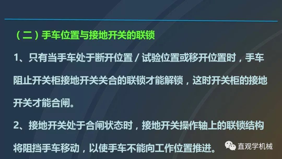 高壓開關(guān)柜培訓(xùn)課件，68頁ppt插圖，帶走！