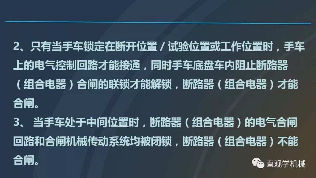 高壓開關(guān)柜培訓(xùn)課件，68頁ppt插圖，帶走！