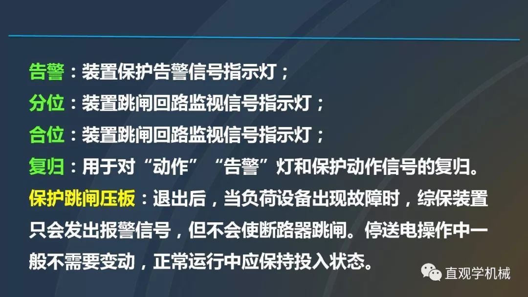 高壓開關(guān)柜培訓(xùn)課件，68頁ppt插圖，帶走！