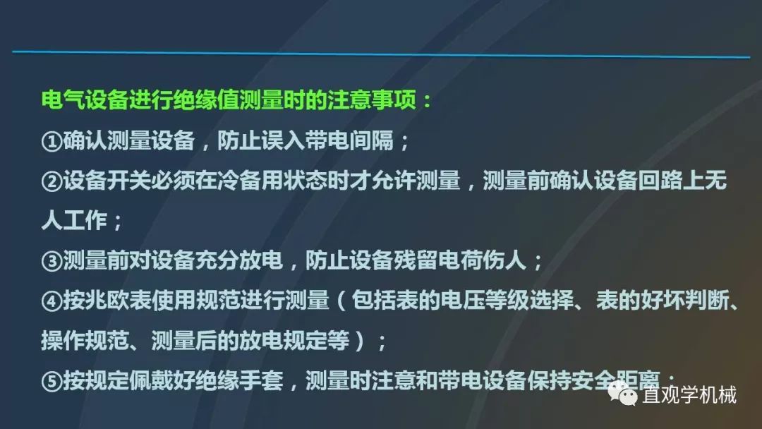 高壓開關(guān)柜培訓(xùn)課件，68頁ppt插圖，帶走！