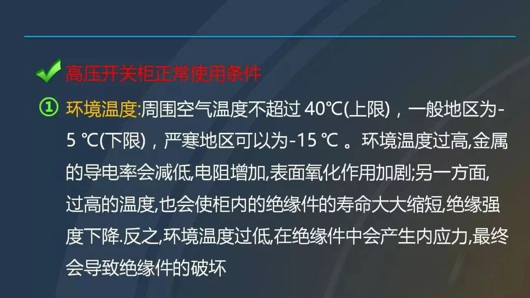 高電壓開關(guān)柜，超級詳細(xì)！