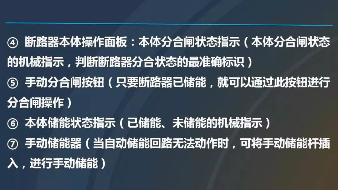 干貨|圖解說明高壓開關(guān)柜，超級詳細(xì)！