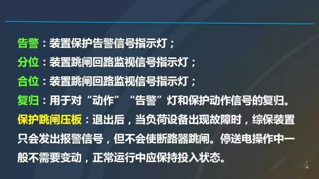 干貨|圖解說明高壓開關(guān)柜，超級詳細(xì)！