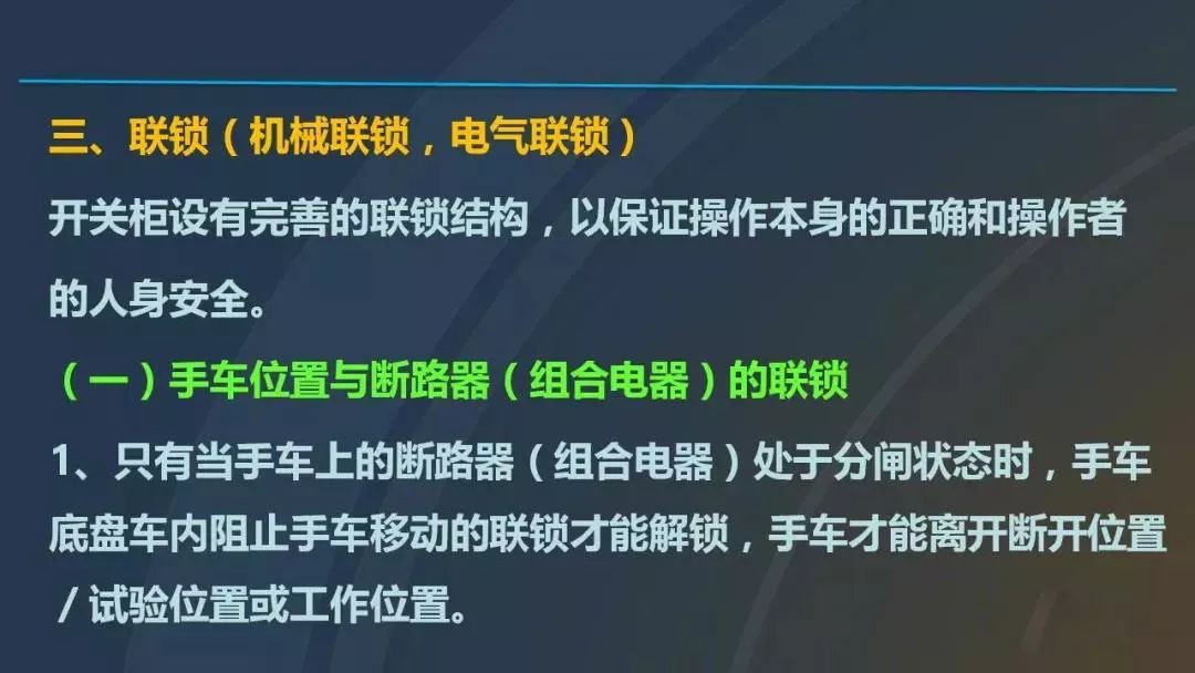 干貨|圖解說明高壓開關(guān)柜，超級詳細(xì)！