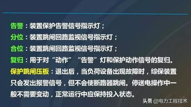 高電壓開關(guān)柜，超級(jí)詳細(xì)！太棒了，全文總共68頁(yè)！