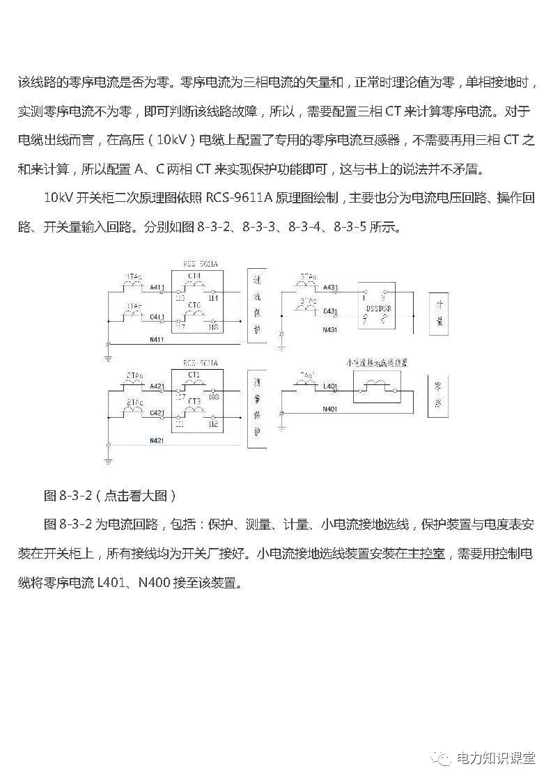 高低壓設(shè)置開關(guān)柜組裝、加工和生產(chǎn)過程