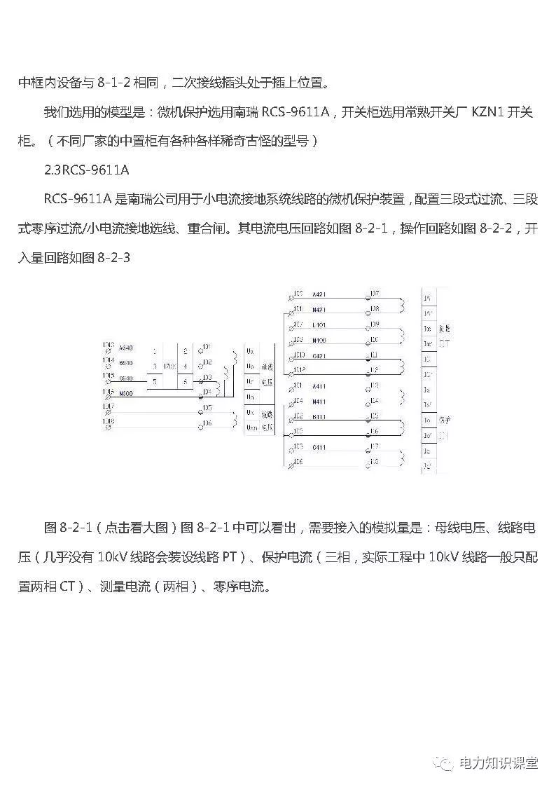 高低壓設(shè)置開關(guān)柜組裝、加工和生產(chǎn)過程