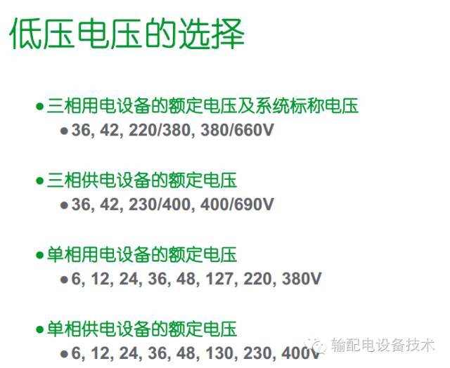 看過ABB的培訓后，讓我們來比較一下施耐德的開關柜培訓。