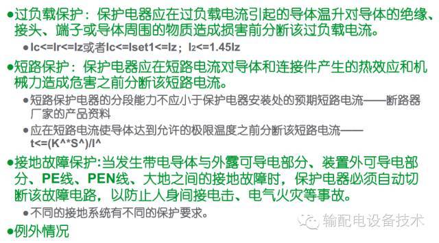 看過ABB的培訓后，讓我們來比較一下施耐德的開關柜培訓。