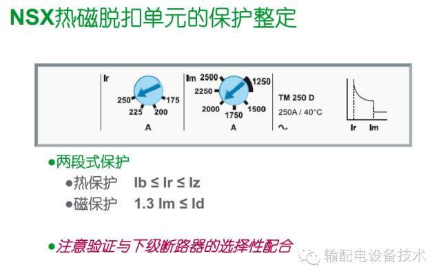 看過ABB的培訓后，讓我們來比較一下施耐德的開關柜培訓。