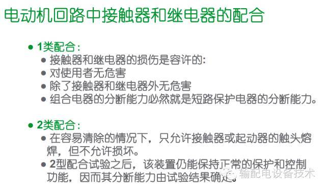 看過ABB的培訓后，讓我們來比較一下施耐德的開關柜培訓。