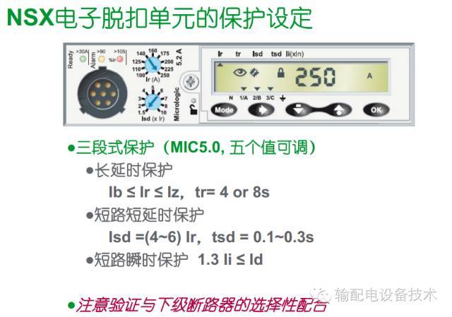 看過ABB的培訓后，讓我們來比較一下施耐德的開關柜培訓。