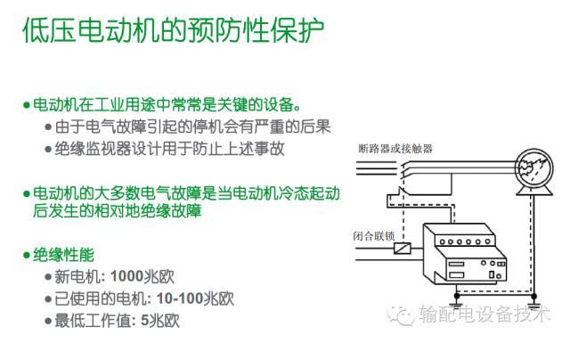 看過ABB的培訓后，讓我們來比較一下施耐德的開關柜培訓。