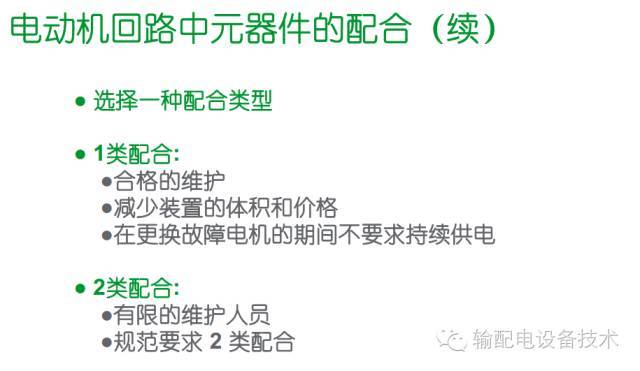 看過ABB的培訓后，讓我們來比較一下施耐德的開關柜培訓。