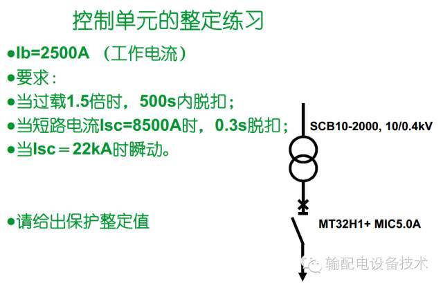 看過ABB的培訓后，讓我們來比較一下施耐德的開關柜培訓。