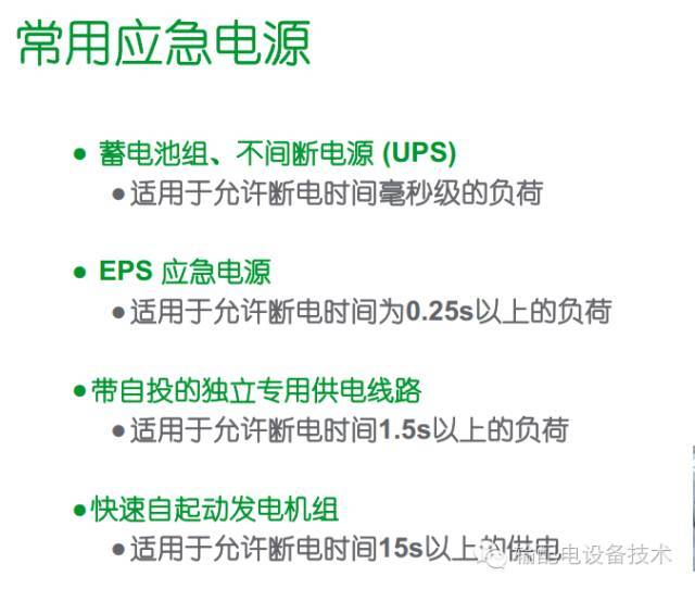 看過ABB的培訓后，讓我們來比較一下施耐德的開關柜培訓。