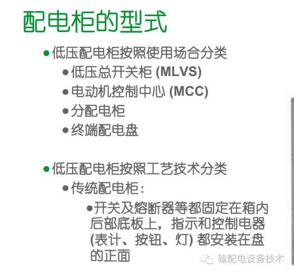 看過ABB的培訓后，讓我們來比較一下施耐德的開關柜培訓。