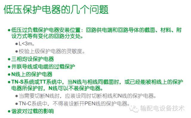 看過ABB的培訓后，讓我們來比較一下施耐德的開關柜培訓。