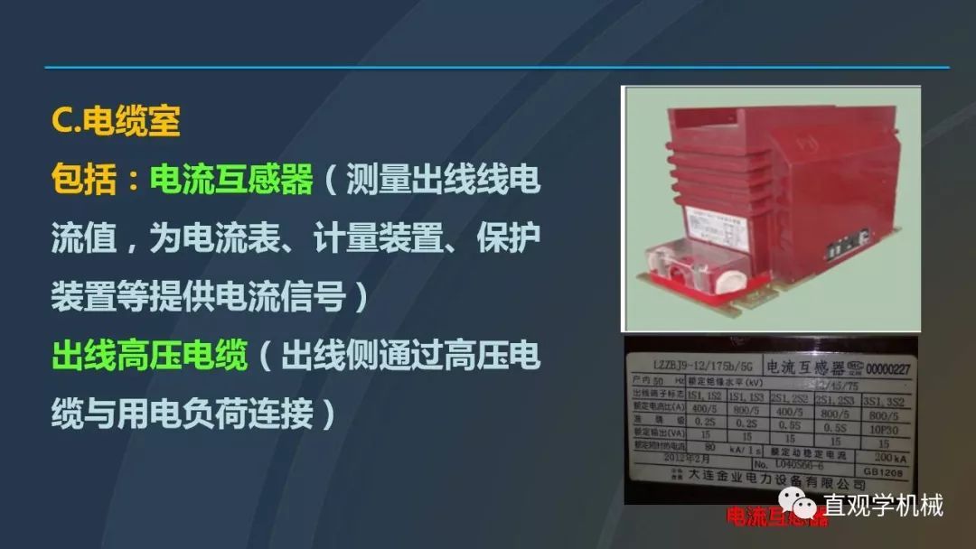 中國工業(yè)控制|高電壓開關(guān)柜培訓(xùn)課件，68頁ppt，有圖片和圖片，拿走吧！