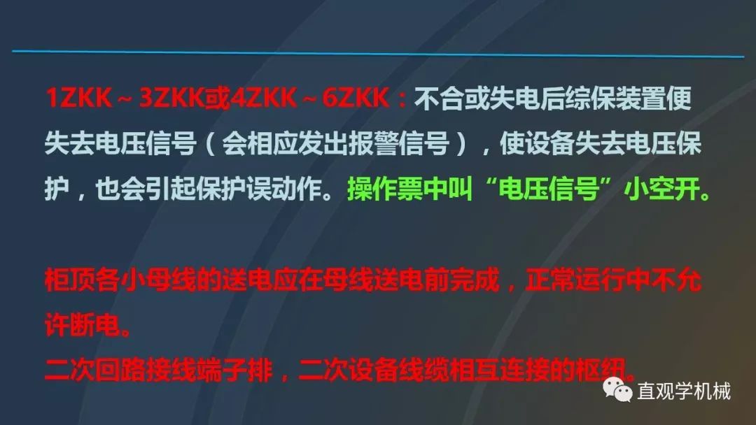 中國工業(yè)控制|高電壓開關(guān)柜培訓(xùn)課件，68頁ppt，有圖片和圖片，拿走吧！