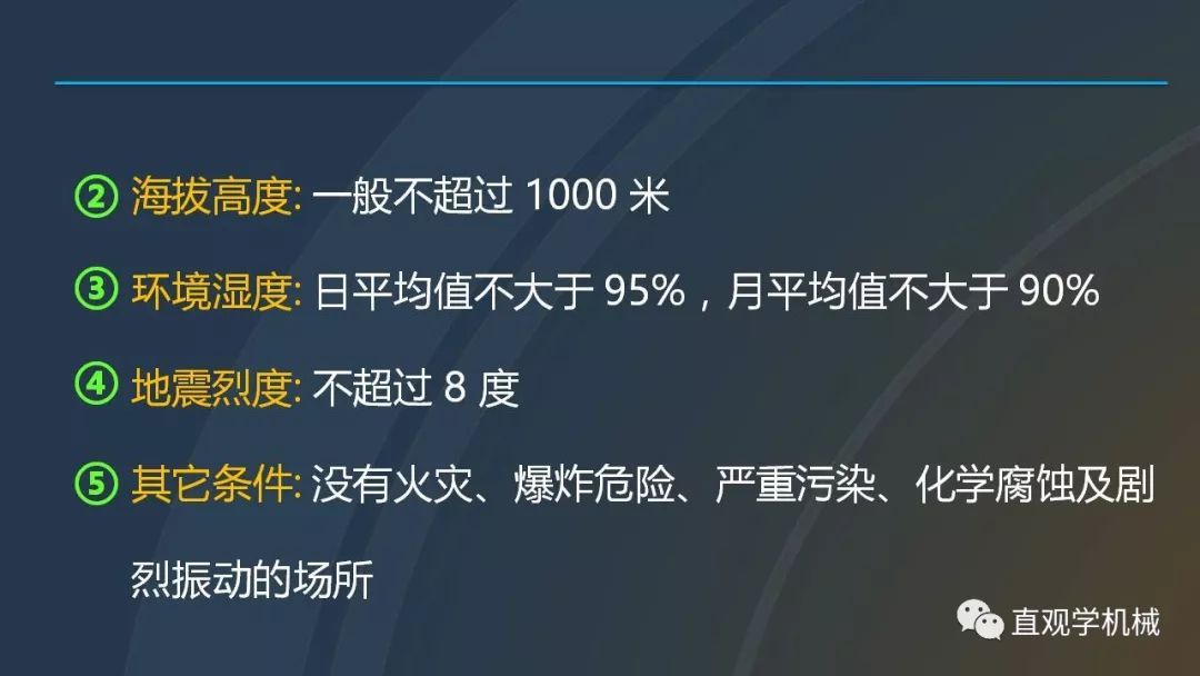 中國工業(yè)控制|高電壓開關(guān)柜培訓(xùn)課件，68頁ppt，有圖片和圖片，拿走吧！