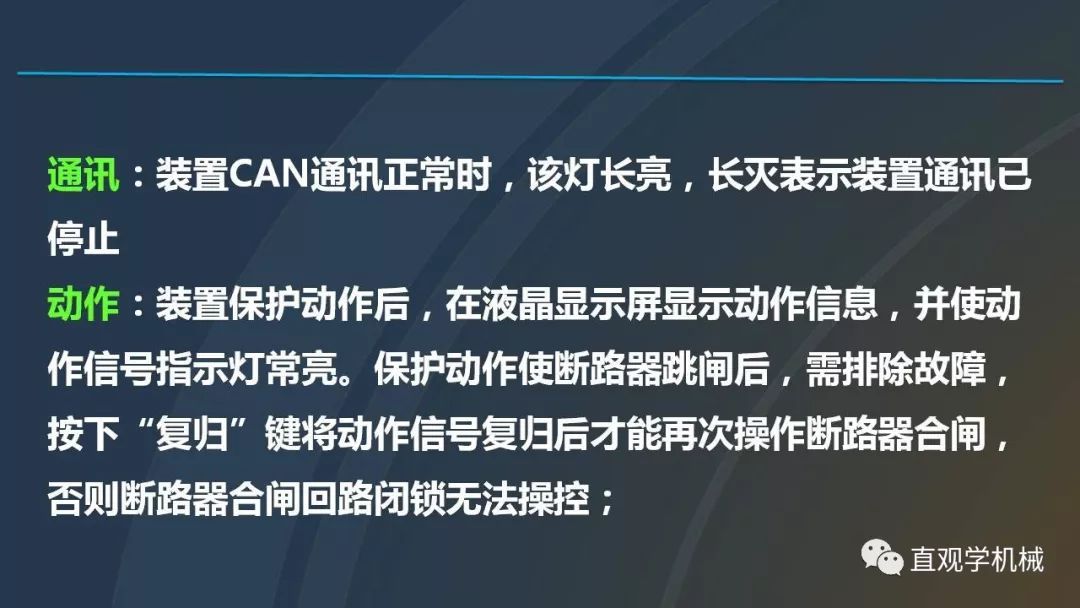 中國工業(yè)控制|高電壓開關(guān)柜培訓(xùn)課件，68頁ppt，有圖片和圖片，拿走吧！