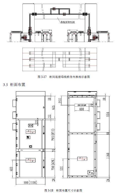 12 KV手車(chē)類(lèi)型開(kāi)關(guān)柜標(biāo)準(zhǔn)化設(shè)計(jì)定制方案(2019年版)