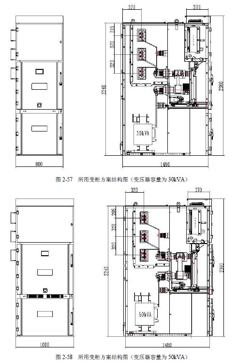 12 KV手車(chē)類(lèi)型開(kāi)關(guān)柜標(biāo)準(zhǔn)化設(shè)計(jì)定制方案(2019年版)