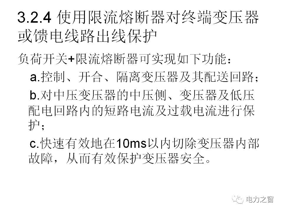 請看西高等法院的專家如何解釋中壓氣體絕緣金屬封閉開關(guān)柜的知識