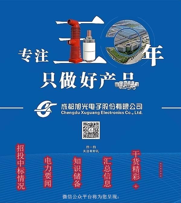 華南電網(wǎng)廣東2019-2020 10kV可拆卸式開關(guān)柜國家電網(wǎng)山東首先配電網(wǎng)國家電網(wǎng)寧夏19年物資協(xié)議庫流通標準