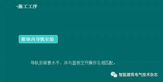 必須收集！配電箱內(nèi)部布線要求