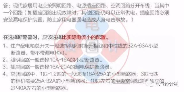 首頁配電箱在選擇之前，理清這6個(gè)問題，你可以少犯錯(cuò)誤！