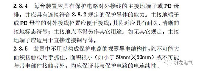 《建筑電氣工程施工質(zhì)量驗(yàn)收規(guī)范》GB50303-2015 配電箱(機(jī)柜)安裝詳細(xì)說明！