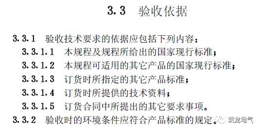 《建筑電氣工程施工質(zhì)量驗(yàn)收規(guī)范》GB50303-2015 配電箱(機(jī)柜)安裝詳細(xì)說明！