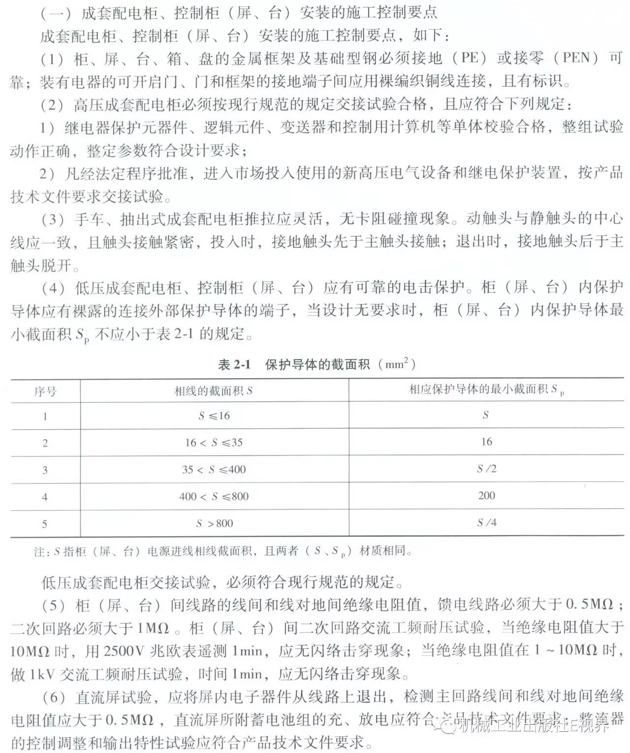 電工在開始之前可以安裝配電箱？WORD兄弟，首先告訴我配電箱和配電柜之間有什么區(qū)別？