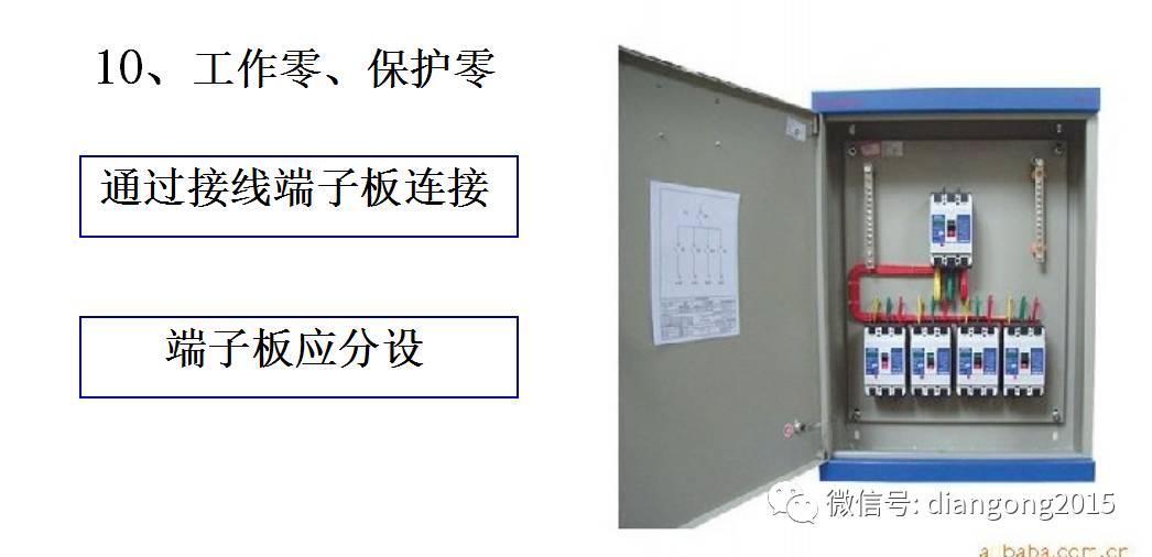 配電箱內(nèi)部設(shè)備設(shè)計(jì)和配置