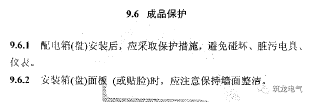 配電箱(機(jī)柜)安裝過程