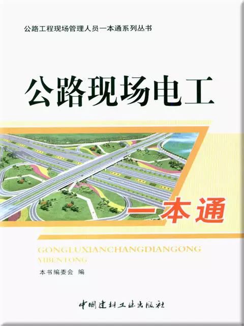 三級配電，二級保護(hù)，一機(jī)一閘一漏，一箱配電箱及施工要求