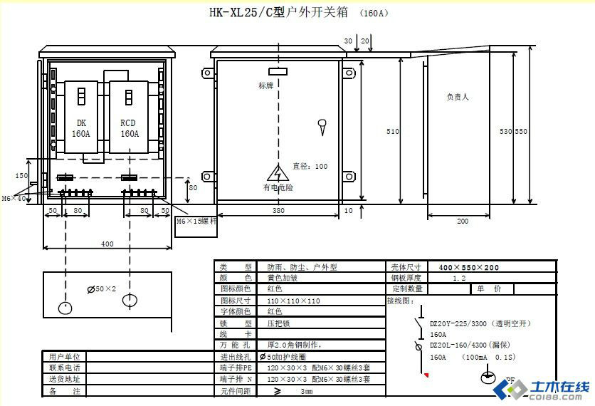 三級配電，二級保護(hù)，一機(jī)一閘一漏，一箱配電箱及施工要求