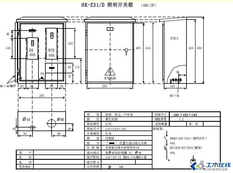 三級配電，二級保護(hù)，一機(jī)一閘一漏，一箱配電箱及施工要求