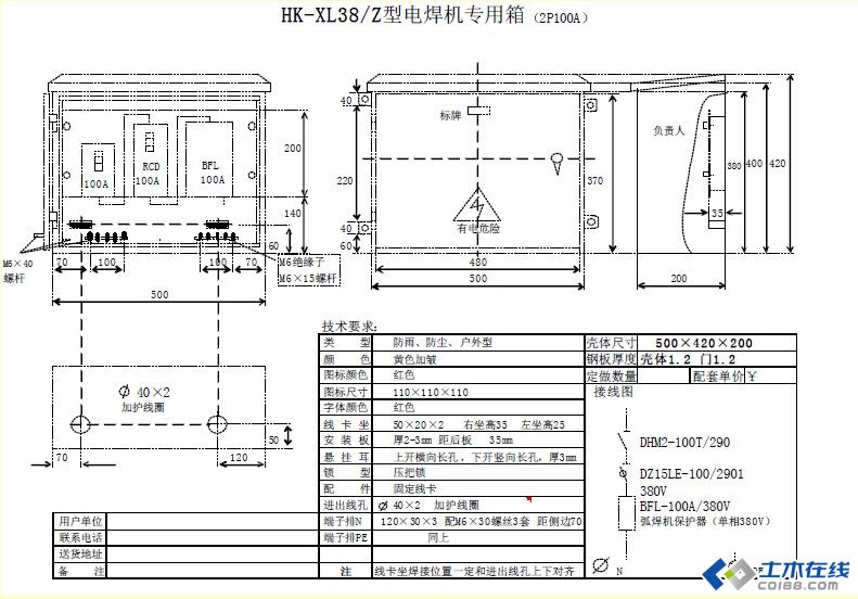 三級配電，二級保護(hù)，一機(jī)一閘一漏，一箱配電箱及施工要求