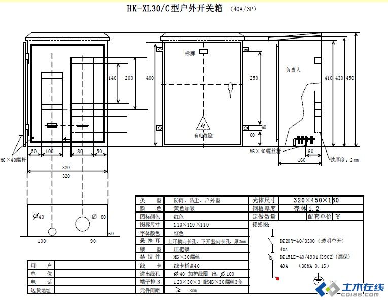 三級配電，二級保護(hù)，一機(jī)一閘一漏，一箱配電箱及施工要求