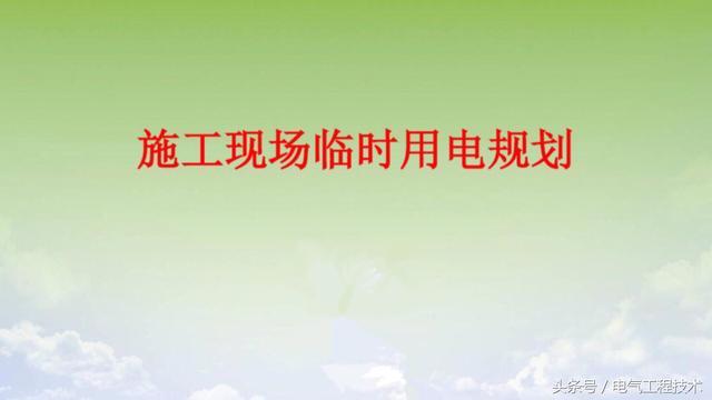 我在1級(jí)、2級(jí)和3級(jí)配電箱有什么樣的設(shè)備？如何配置它？你早就應(yīng)該知道了。