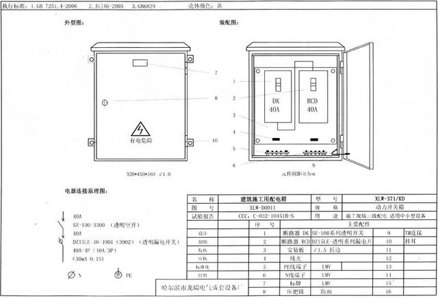 如何配置施工臨時(shí)用電配電箱(機(jī)柜)？圖片和文本的詳細(xì)分析！施工人員必需的